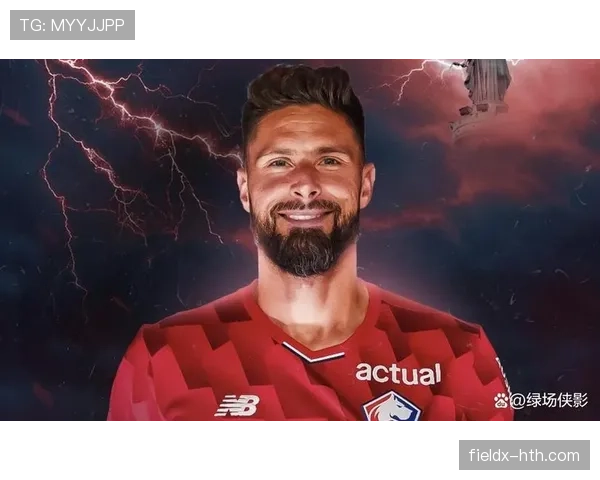 吉鲁职业生涯全景回顾：从法甲崛起到世界杯封王